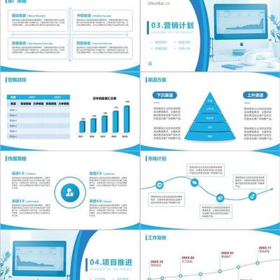 智慧共生，價值共創(chuàng)——XX商業(yè)綜合體市場營銷策劃項目方案匯報